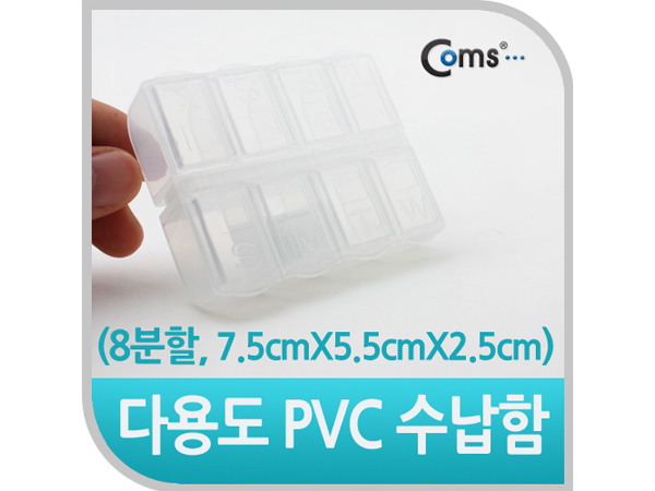 다용도 PVC 수납함 EKB-301-1 [IT176]