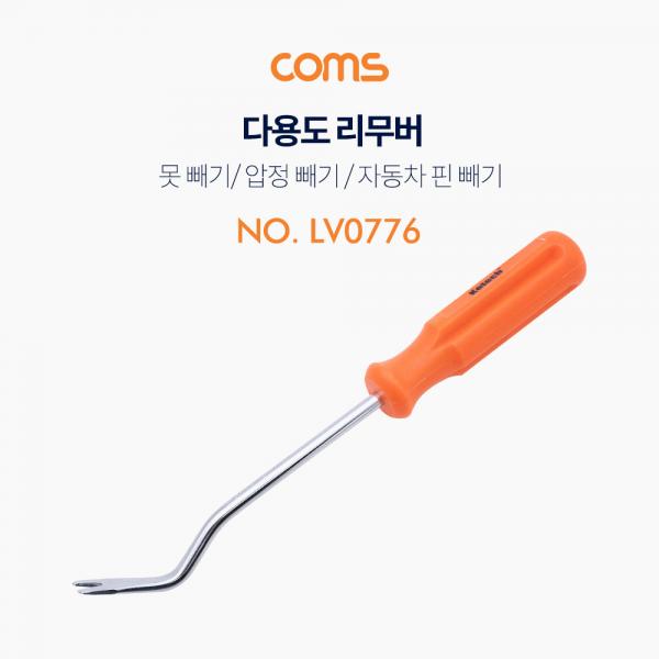 다용도 리무버 22cm / 탈거 / 헤라 / 노루발 장도리 / 빠루 [LV0776]